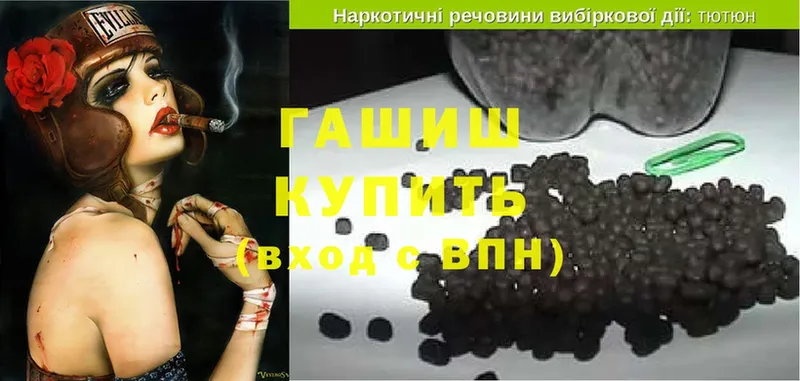 ГАШ hashish  Белорецк 