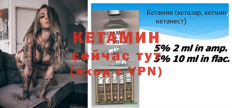 КЕТАМИН VHQ  Белорецк 