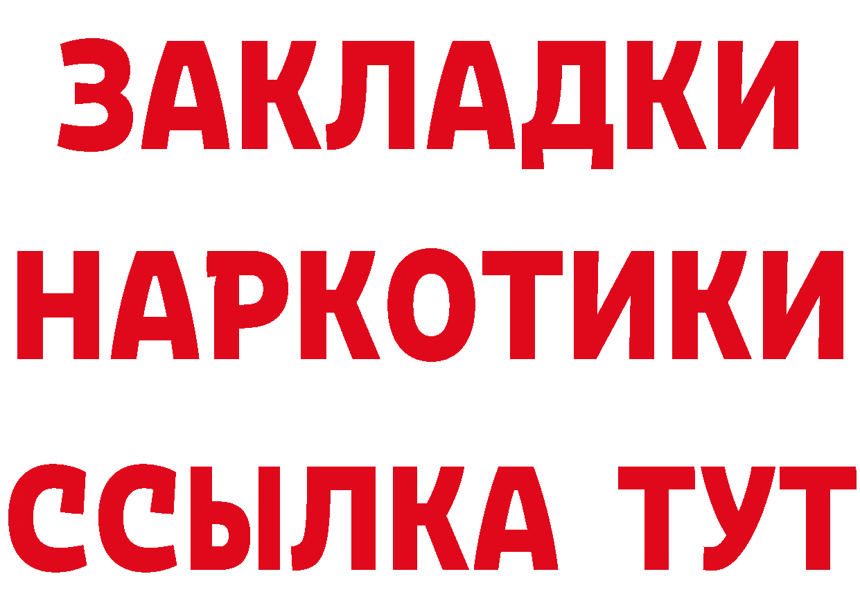 Продажа наркотиков это официальный сайт Белорецк