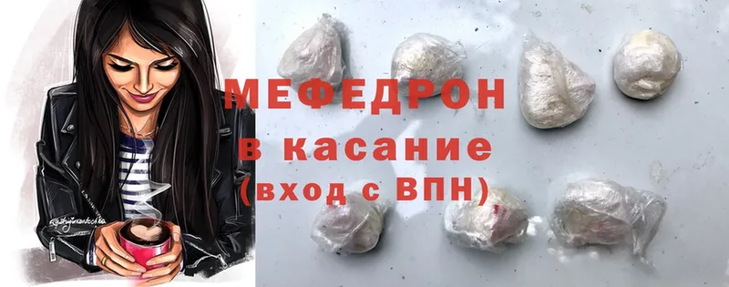 как найти наркотики  Белорецк  Мефедрон mephedrone 